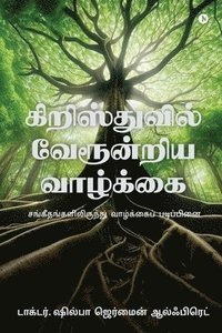 bokomslag A Life Rooted in Christ: ?????????????????&#2980