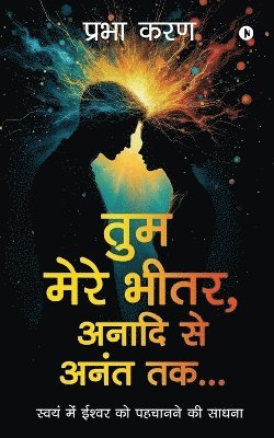 The You in Me, Forever...