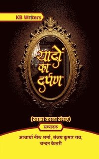 bokomslag Yaadon Ka Darpan