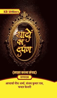 bokomslag Yaadon Ka Darpan