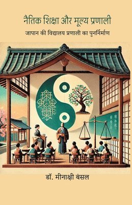 Naitik Shiksha aur Moolya Pranali