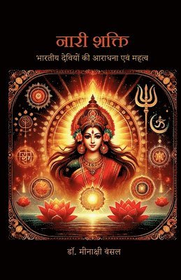 bokomslag Naari Shakti: &#2349;&#2366;&#2352;&#2340;&#2368;&#2351; &#2342;&#2375;&#2357;&#2367;&#2351;&#2379;&#2306; &#2325;&#2368; &#2310;&#2352;&#2366;&#2343;