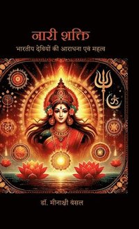 bokomslag Naari Shakti: &#2349;&#2366;&#2352;&#2340;&#2368;&#2351; &#2342;&#2375;&#2357;&#2367;&#2351;&#2379;&#2306; &#2325;&#2368; &#2310;&#2352;&#2366;&#2343;