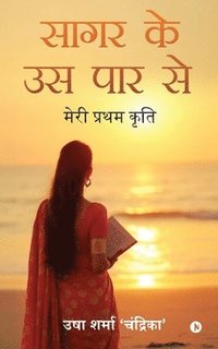 bokomslag Saagar Ke Us Paar Se