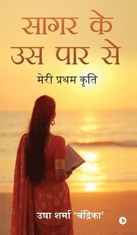 bokomslag Saagar Ke Us Paar Se