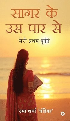 bokomslag Saagar Ke Us Paar Se