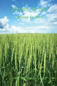 bokomslag Haryana Ke Ram