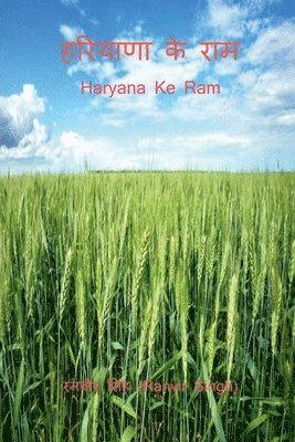 Ranvir Singh - Haryana Ke Ram, Häftad