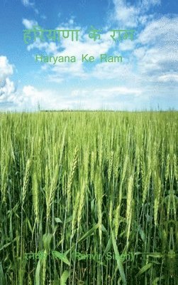 bokomslag Haryana Ke Ram