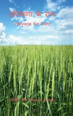Ranvir Singh - Haryana Ke Ram, Inbunden