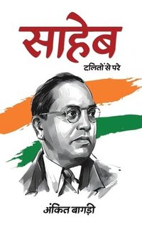bokomslag saheb: ?????? ?? ???