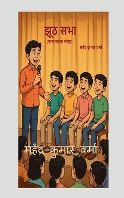bokomslag Jhooth Sabha (Children's Drama Collection)