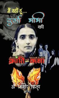 bokomslag Main Yahin Hoon: Durga Bhabhi KI Kranti-Katha