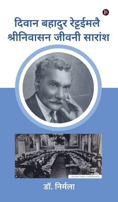 bokomslag Diwan Bahadur Rettaimalai Srinivasan Biography Summary