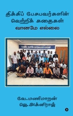 bokomslag The Success Stories of People Who Stammer