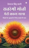 bokomslag Satrangi Moti - Meri Kavya Yatra: &#2332;&#2364;&#2367;&#2306;&#2342;&#2327;&#2368; &#2325;&#2375; &#2319;&#2361;&#2360;&#2366;&#2360;&#2379;&#2306; &