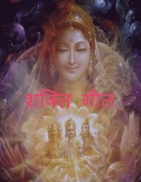 bokomslag The Song of Goddess