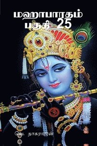 bokomslag Mahabarata Part 25