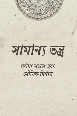 bokomslag Samanya Tantra