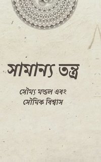 bokomslag Samanya Tantra