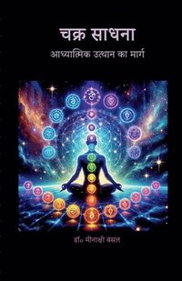 bokomslag Chakra Sadhana