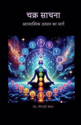 bokomslag Chakra Sadhana