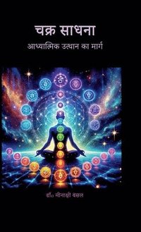 bokomslag Chakra Sadhana