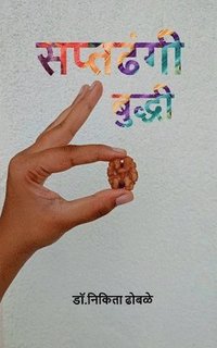 bokomslag Saptadhangi Buddhi
