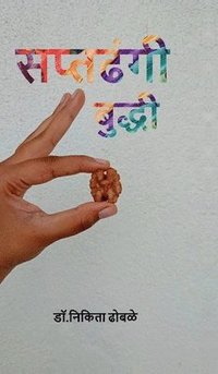 bokomslag Saptadhangi Buddhi