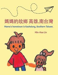 bokomslag ????? ??.??? Mama's Hometown Is Kaohsiung, Southern Taiwan.