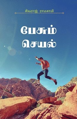bokomslag Pesum Seyal: Solla Ninaitha Kathaigal