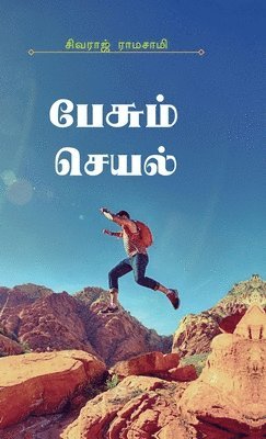 bokomslag Pesum Seyal