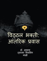 bokomslag Vitthal Bhakti