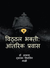 bokomslag Vitthal Bhakti