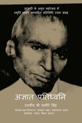 bokomslag Agyaat Pratidhvani