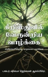 bokomslag A Life Rooted in Christ: ?????????????????&#2980