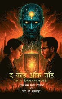 bokomslag The Code of GOD: ?? AI ??????? ??????? ??&