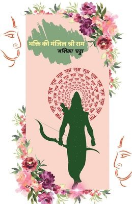 bokomslag Bhakti Ki Manjil Shri Ram