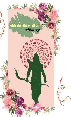 bokomslag Bhakti Ki Manjil Shri Ram