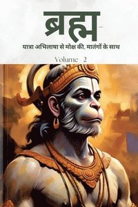 bokomslag Bramh - Journey from Desire to Liberation: Immortal Hanuman returns to deliver supreme knowledge through the dialogs of Mahtangs (Volume 2)