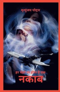 bokomslag Naqaab: Har Chehre Par Hota Hai Ek