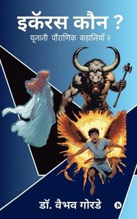 bokomslag Icarus Kaun?
