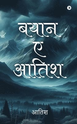 bokomslag Bayyan-e-Aatish