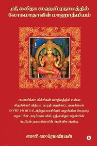 bokomslag The Glory of the Great Goddess in Lalith? Sahasran?mam