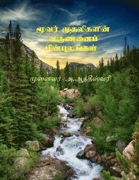 bokomslag Moovar Mudhaligalin Varunanai Pinbulangal