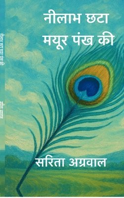 Nilabh Chhata Mayur Pankh Ki