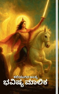 Suranjan, SURANJAN - The End Of the Era - Bhavishya Malika, Inbunden