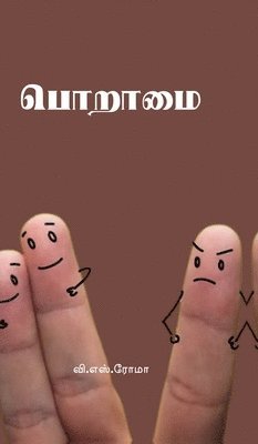 Poraamai