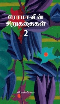bokomslag Romavin Sirukathaigal- 2