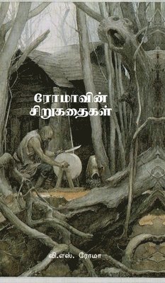 bokomslag Romavin Sirukathaigal